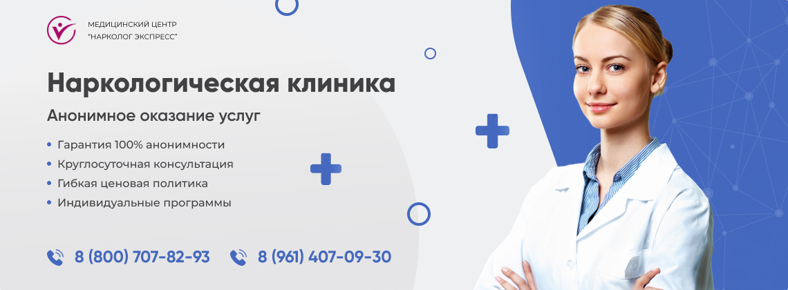 наркологическая-клиника.jpg в Нагатино-Садовниках города Москвы | Нарколог Экспресс